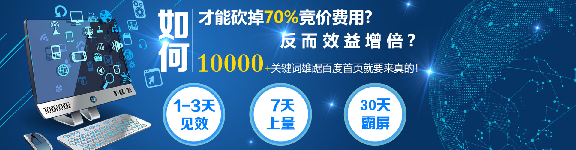 克东竞价推广开户