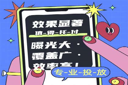 不同行业的信息流广告开户成功案例对比